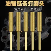 🧧好運常駐🧧電動磨鏈磨頭油鋸鏈條打磨銼刀電鋸金鋼金剛砂砂磨鋸齒工具配件 SKA8