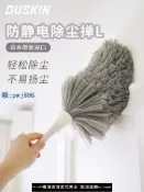 最佳優品 【可打統編 超低價】duskin日本雞毛撣子掃灰去蜘蛛網神器家用除塵掃墻壁灰塵可伸縮