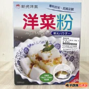 【柚子烘焙食品】新光 洋菜粉 50g 分裝 新光洋菜 寒天粉 菜燕粉 果凍 布丁 咖啡凍 豆花 杏仁豆腐 菜燕 糖果