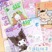 馬上出貨🚀角落生物 335枚貼紙本 diy手賬本 酷洛米 筆記本 三麗鷗貼紙 水杯貼 兒童禮物獎勵 幼兒園小禮物