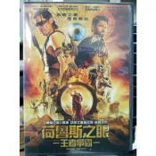 影音大批發-Y51-037-正版DVD-電影【荷魯斯之眼 王者爭霸 便利袋裝】-傑瑞德巴特勒 尼可拉科斯特瓦多