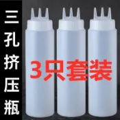 三孔食品級擠壓調料瓶三孔擠醬瓶商用擺地攤擠醬瓶商用三孔擠壓式⚡新品上市