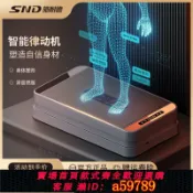 曜品匯 【台灣公司 可打統編】SND施耐德 站立式甩脂機垂直律動機港澳臺跨境110-240V減肥神器