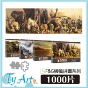 ●同央美術網購 F&G橫幅拼圖 寬版 1000片 完成尺寸98x34cm 4款 居家良品 諾亞方舟@600