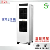OL辦公生活用品 獅皇 水冷扇 UD2000 移動式水冷扇 商用水冷扇 家用水冷扇 大型水冷扇 涼夏扇 電扇 涼風扇 工業扇 大型風扇