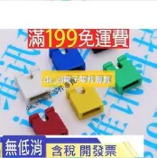2.54 2.54MM好品質 黑紅黃藍白色 短路帽 短路塊 跳線帽 彩色 177-00496