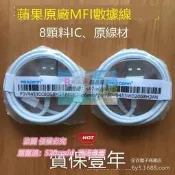 蘋果充電線 富士康原裝E75數據線 適用iphone1413快充數據線批發✨