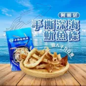 (店+)【初品果】阿根廷手撕深海魷魚條
