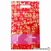 百福 手提夾鏈袋  【半斤20入 / 半斤50入 / 一斤50入】年節糖果袋 牛軋糖袋 餅乾袋