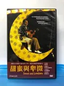 台版三區正版DVD（已拆封）【甜蜜與卑微】（他不笨他是我爸爸/神祕河流/西恩潘/追殺比爾/千鈞一髮/春心蕩漾/鄔瑪舒曼）
