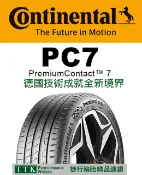 【員林 小茵 輪胎 舘】德國馬牌 CPC7 215/60-17 (特價至6月底止)