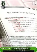 WS 刀劍神域 劇場版 序列爭戰  SAO事件記録全集 U SAO/S51-046