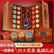 伴手禮 茶葉禮盒 茶葉高檔禮盒裝送禮長輩四大名茶組閤金駿眉鐵觀音小種紅茶大紅袍