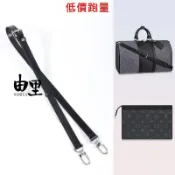 💯包包配件💯包帶，適用lv黑色牛皮肩帶keepall旅行包帶替換黑武士斜挎包包背帶，手提包長背帶，可調節真皮細肩帶，