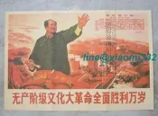 批發古畫手倉文革海報文革宣傳畫報文革畫無產階級大革命萬歲