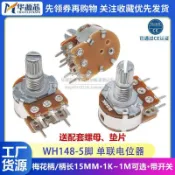 WH148單聯音響音箱音量調節調速功放電位器5腳帶開關B1K2K5K10K1M