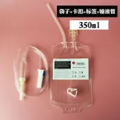 🎃萬聖限定好禮🎃萬聖節血袋 雙管飲料袋 果汁能量包吸血鬼日記DIYBloodbag輸液袋