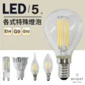 LED 藝術燈燈泡 E14 G45 G9 G10 黃光 4瓦 5瓦 特殊燈泡 豆燈 玉米燈 仿鎢絲 陶瓷燈泡 台灣出貨