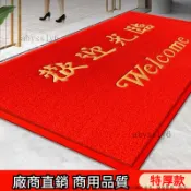 歡迎光臨迎賓地墊 大門口紅色地毯 門口防滑地墊 大尺寸加厚腳墊 颳沙地墊 特厚防滑 定製地墊 公司地墊 地墊 腳墊 門墊