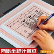【台灣發貨】桔紅桔黃色計祘紙方格紙坐標紙繪圖紙網格紙A4 A3 A2 A1 A0 8TPA 8A3K