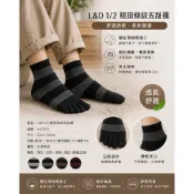 挑戰全台最便宜【伍洋】1/2休閒五指襪-W12573 後跟止滑 五趾襪 棉襪 隱形襪低口襪男襪女襪預防香港腳短襪台灣製
