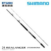 SHIMANO 24 REALANCER 落とし込み OTSHIKOMI [漁拓釣具] [船釣竿]