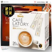🔥🔥味之素 Blendy濃厚咖啡16入🔥🔥臺灣現貨／日本製造／AGF咖啡／即溶咖啡／拿鐵／焦糖瑪奇朵／agf blend