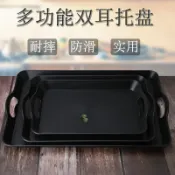 協貿國際日用品生活2館 簡約北歐黑色托盤 長方形家用 創意大號塑料防滑木紋雙耳水杯托盤