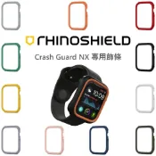 犀牛盾 Apple Watch Series 7 41 / 45mm /Series 1/2/3/4/5 38/42mm