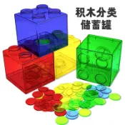全球選品1館 生活百貨 透明彩色早教具數學認知玩具 顏色分類存錢罐 幼兒園蒙氏數學邏輯