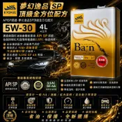 便宜小小舖-Kygnus Oil 貞盈台灣總代理KG機油 5W30 台灣限定販售 升級 SPKG 全合成機油 起步快