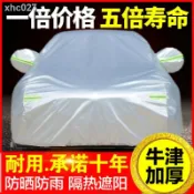 思樂小舖 汽車專用車衣車罩防曬遮陽擋可伸縮套車子蓋布防雨車棚隔熱防塵罩
