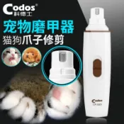 [限量優惠♨️送磨甲芯］電動磨甲機 科德士 充電款 電池款 兩種可選