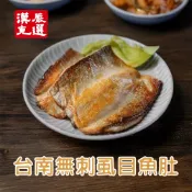 【漢克嚴選】促銷-台灣嚴選虱目魚 (180±10%/片)/白蝦/草蝦/牛肉/干貝/冷凍食品/海鮮/鮑魚_多件優惠組