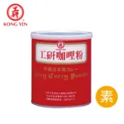 【工研醋】工研咖哩粉400g (素食)