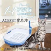 🇹🇼台灣製/ACEPET愛思沛/貓砂盆/皇冠871-D雙層舒樂貓砂盆/871單層舒樂貓砂盆/水晶砂/松木砂/寵物用品