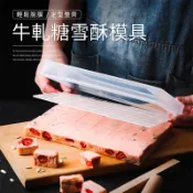【麥焙】5件套 牛軋糖模具 牛軋糖盤 工具套裝 活底牛軋糖盤 牛軋糖製作組 雪花酥模具整形器
