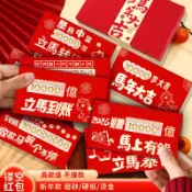 ✈新北發貨✨新年鏤空紅包2026新款春節趣味個性壓嵗錢包儀式感馬年紅包禮盒
