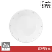 【美國康寧】CORELLE 莓好時光12cm醬油碟