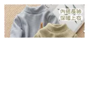 (店+)❤️Annie❤️兒童條紋加絨打底衫 德絨半高領保暖內搭上衣 男童女童 中小童寶寶 t恤 長袖上衣 打底衣 內搭衣