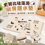 免運💯吧臺瀝水墊新科技北歐風小狗史努比風硅藻泥廚房臺麵吧臺碗盤杯子墊子 瀝水墊/低價