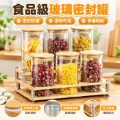💥限價特賣食品級玻璃密封罐茶葉儲存罐樣品展示罐廚房儲存罐五穀雜糧收納盒