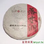 10年可以興易武落水洞大樹茶