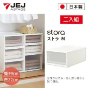 JEJ 日本 STORA 單層可疊式抽屜櫃/53M 2入組 白色