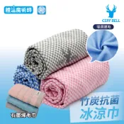 【瑟夫貝爾】涼感冰涼巾 竹炭抗菌毛巾 現貨 降溫涼感巾 石墨烯運動毛巾 台灣製浴巾 3入組毛巾 抑菌消臭毛巾 四季擦汗巾