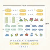 (店+)防水姓名貼 幼兒園寶寶兒童貼紙 可愛卡通動物 客製化轉印水晶標籤 文具收納貼