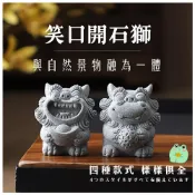 【招財石獅】笑口開石獅子 石獅子 風獅爺 石敢當 迷你石獅子 園藝盆景裝飾 辦公桌擺件 微景觀造景擺件 園藝裝飾 魚缸裝
