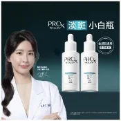 【OLAY 歐蕾】PROX新上市★ 淡斑小白瓶超值2入組(美白/淡斑精華)
