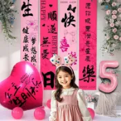 🔥🔥免運/臺灣出貨🔥🔥生日場景佈置裝飾品成人女孩10歲兒童派對愛心氣球背景牆掛布條幅