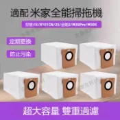 適配小米米家全能2/1S集塵袋M30Pro掃拖機器人M30S灰塵垃圾袋配件
